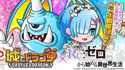 ���������꡼ No.001�Υ���ͥ������ / �־�ȥɥ饴��פǡ�Re:��������Ϥ�����������ץ���ܤ�12��6������