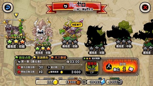 画像ギャラリー No.008のサムネイル画像 / 「城とドラゴン」×「リゼロ」コラボが本日スタート。新キャラ「レム」が登場