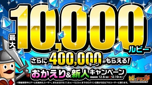 画像ギャラリー No.013のサムネイル画像 / 「城とドラゴン」×「リゼロ」コラボが本日スタート。新キャラ「レム」が登場