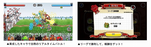 画像ギャラリー No.002のサムネイル画像 / 「城とドラゴン」,全国のプレイヤーとリアルタイムで戦うバトルイベント「リーグ」が開催