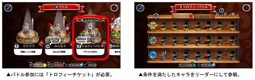 画像ギャラリー No.002のサムネイル画像 / 「城とドラゴン」で「超大盛りトロ P 増量キャンペーン」が12月24日に開催