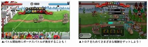 画像ギャラリー No.003のサムネイル画像 / 「城とドラゴン」で「超大盛りトロ P 増量キャンペーン」が12月24日に開催