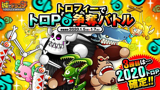 ���������꡼ No.010�Υ���ͥ������ / �־�ȥɥ饴��ס���2020 ���������������ܡ��ʥ��׳�����