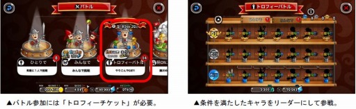 画像ギャラリー No.002のサムネイル画像 / 「城とドラゴン」,トロフィーバトルで「中盛りトロP増量キャンペーン」が1月11日より開催