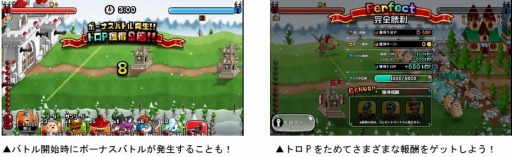 画像ギャラリー No.003のサムネイル画像 / 「城とドラゴン」,トロフィーバトルで「中盛りトロP増量キャンペーン」が1月11日より開催