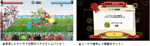 画像ギャラリー No.005のサムネイル画像 / 「城とドラゴン」,トロフィーバトルで「中盛りトロP増量キャンペーン」が1月11日より開催