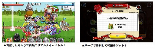 画像ギャラリー No.003のサムネイル画像 / 「城とドラゴン」,全国のプレイヤーとリアルタイムで戦うバトルイベント「リーグ」が開催