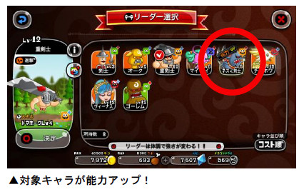 画像ギャラリー No.004のサムネイル画像 / 「城とドラゴン」,全国のプレイヤーとリアルタイムで戦うバトルイベント「リーグ」が開催