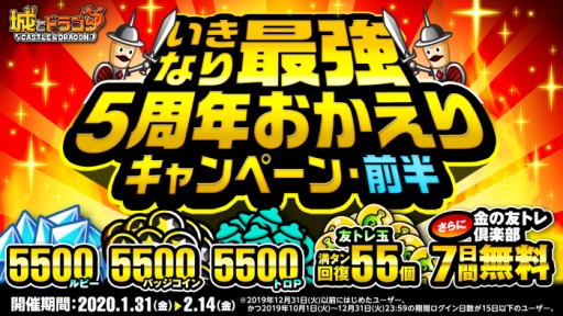 ���������꡼ No.005�Υ���ͥ������ / �־�ȥɥ饴��פǥ����ڡ���֤��꤬�Ȥ�5��ǯ����ɥ��紶�պס���Ⱦ�ˡפ����Ť�