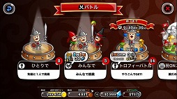 画像ギャラリー No.002のサムネイル画像 / 「城とドラゴン」,トロPが増量する“トロフィーバトル 中盛りトロP増量キャンペーン”を開催