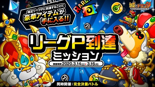 ���������꡼ No.001�Υ���ͥ������ / �־�ȥɥ饴��ס�3��14������ȥ꡼���ɤ򳫺š�ƤȲ���٥�ȡȰŰǤΥɥ饭�����4���ܤ�