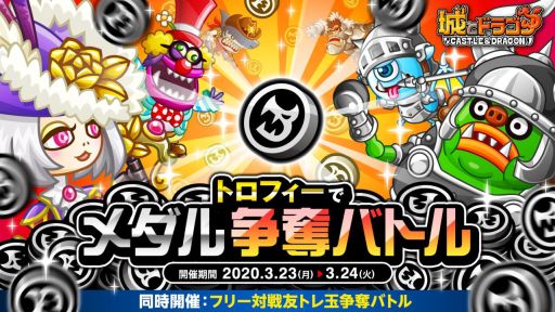 ���������꡼ No.001�Υ���ͥ������ / �־�ȥɥ饴��ס��֥ȥ��ե����ǥ������å�Хȥ�פ��������2���ָ���ǳ���