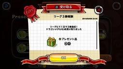 画像ギャラリー No.004のサムネイル画像 / 「城とドラゴン」,アバたまチケットが最大12枚もらえる“1200万人突破記念バトルキャンペーン”が開催