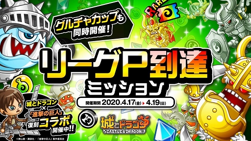 ���������꡼ No.001�Υ���ͥ������ / �־�ȥɥ饴�����������֥꡼���ס��֥꡼��P��ã�ߥå����פ򳫺�