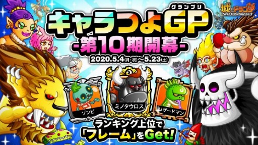 ���������꡼ No.001�Υ���ͥ������ / �־�ȥɥ饴��ס���Ķ������ȥ�P���̥����ڡ���פ�5��2����곫��