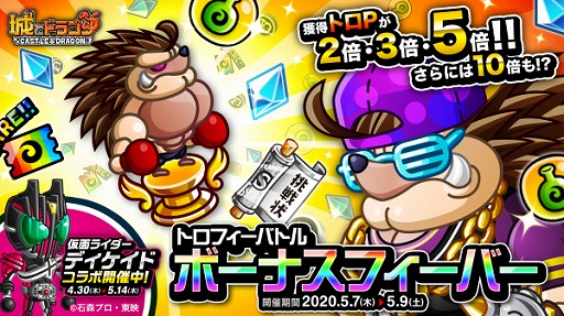 ���������꡼ No.001�Υ���ͥ������ / �־�ȥɥ饴��ס� �����ȥ�P�����Υܡ��ʥ��Хȥ뤬ɬ��ȯ�����륤�٥�Ȥ�����