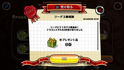 画像ギャラリー No.003のサムネイル画像 / 「城とドラゴン」,「リーグ」と「リーグP到達ミッション」が5月10日より開催