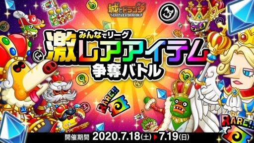 ���������꡼ No.001�Υ���ͥ������ / �־�ȥɥ饴��פˤƤߤ�ʤǥ꡼����쥢�����ƥ���å�Хȥ뤬7��18�����鳫��