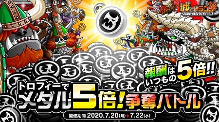 ���������꡼ No.001�Υ���ͥ������ / �־�ȥɥ饴��ס��ȥȥ��ե����ǥ����5�ܡ���å�Хȥ�ɤ���������