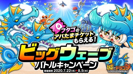 ���������꡼ No.003�Υ���ͥ������ / �־�ȥɥ饴��ס��ƤΥӥå��������֥����ڡ��󤬳���