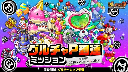 ���������꡼ No.004�Υ���ͥ������ / �־�ȥɥ饴��ס��ƤΥӥå��������֥����ڡ��󤬳���