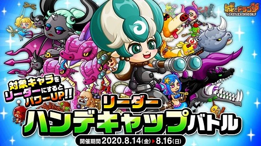 ���������꡼ No.001�Υ���ͥ������ / �־�ȥɥ饴��פǡ֥꡼�����ϥ�ǥ���åץХȥ�פ���������