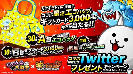 ���������꡼ No.001�Υ���ͥ������ / �־�ȥɥ饴��ס�����ܵ�ǰ�Υ�ĥ����ȥ����ڡ��󤬳���