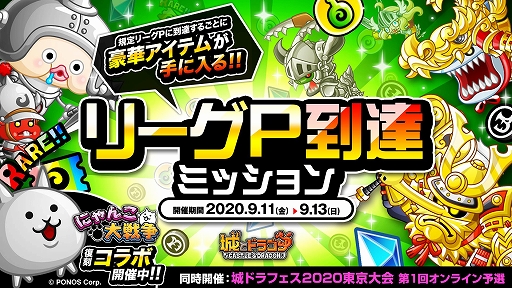 ���������꡼ No.001�Υ���ͥ������ / �־�ȥɥ饴��פǡȥ꡼���ɤȡȥ꡼��P��ã�ߥå����ɤ�����