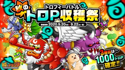 ���������꡼ No.001�Υ���ͥ������ / �־�ȥɥ饴��ס��ȥ��ե����Хȥ� ���Υȥ�P ���Ϻפ�9��20���˥�������