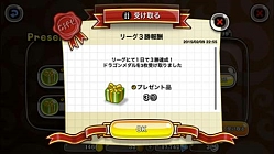 画像ギャラリー No.003のサムネイル画像 / 「城とドラゴン」,リーグおよびリーグP到達ミッションが本日より開催