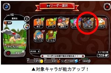 画像ギャラリー No.003のサムネイル画像 / 「城とドラゴン」でランキングイベント,リーダーハンデキャップバトルが開催