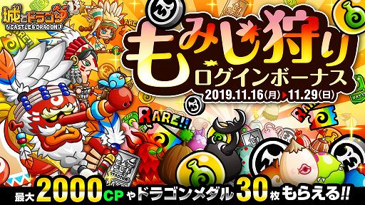 画像ギャラリー No.001のサムネイル画像 / 「城とドラゴン」,14日間にわたって報酬を獲得できるログボを開催