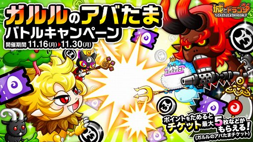 画像ギャラリー No.003のサムネイル画像 / 「城とドラゴン」,14日間にわたって報酬を獲得できるログボを開催