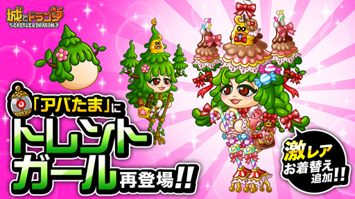 ���������꡼ No.002�Υ���ͥ������ / �־�ȥɥ饴��ס����ߤΥ��ꥹ�ޥ��Хȥ륭���ڡ���򳫺š��ȥ��Ф��ޥ����åȡɤγ��������