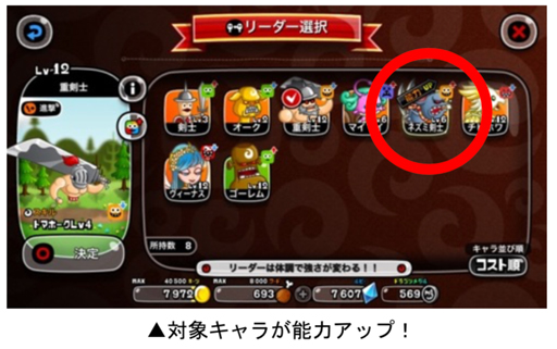 画像ギャラリー No.003のサムネイル画像 / 「城とドラゴン」で「リーダーハンデキャップバトル」が開催。6周年を記念したキャンペーンも