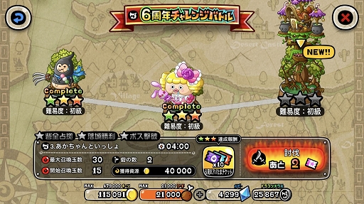 ���������꡼ No.004�Υ���ͥ������ / �־�ɥ�ס����硼�ȥȥ��ե����Хȥ��������20����2���ָ��곫��