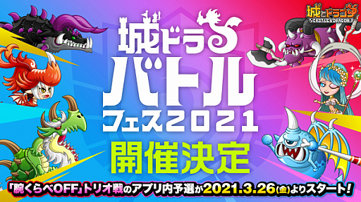 ���������꡼ No.002�Υ���ͥ������ / �־�ȥɥ饴��ץץ쥤�䡼���Է�����Ⱦ�ɥ�Хȥ�ե���2021�ɤ����ŷ���