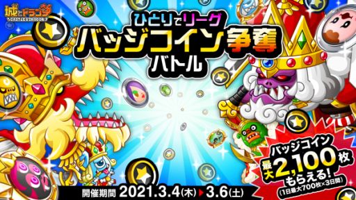 ���������꡼ No.002�Υ���ͥ������ / �־�ȥɥ饴��פǡȤҤȤ�ǥ꡼���Хå���������å�Хȥ�ɤ�����