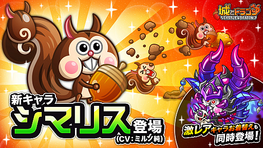 ���������꡼ No.004�Υ���ͥ������ / �־�ȥɥ饴��ס����������4��ߥå�������Ⱦ�ˡɤ����ϡ��ԥԥԤΥ��Ф��ޤˤϿ������Ρȥ��ޥꥹ�ɤ��о�