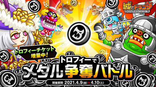 ���������꡼ No.003�Υ���ͥ������ / �־�ȥɥ饴��ס��桼������Ͽ����1400�������˵�ǰ�����ڡ���ɤ�������