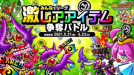 ���������꡼ No.001�Υ���ͥ������ / �־�ȥɥ饴��סȤߤ�ʤǥ꡼����쥢�����ƥ���å�Хȥ�ɤ�����