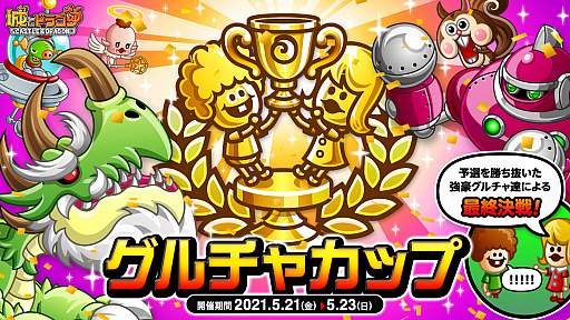 ���������꡼ No.003�Υ���ͥ������ / �־�ȥɥ饴��סȤߤ�ʤǥ꡼����쥢�����ƥ���å�Хȥ�ɤ�����