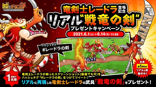 画像ギャラリー No.003のサムネイル画像 / 「城とドラゴン」,最大1200ルビーなどが手に入る“6月ミッション(前半)”が本日より開催