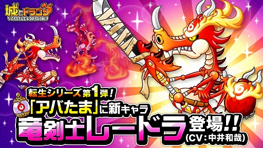 画像ギャラリー No.004のサムネイル画像 / 「城とドラゴン」,最大1200ルビーなどが手に入る“6月ミッション(前半)”が本日より開催