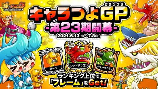 ���������꡼ No.003�Υ���ͥ������ / �־�ȥɥ饴��פǥ��٥�ȡȥȥ��ե�����ͧ�ȥ����å�Хȥ�ɤ������档��D1 ���פγ��������