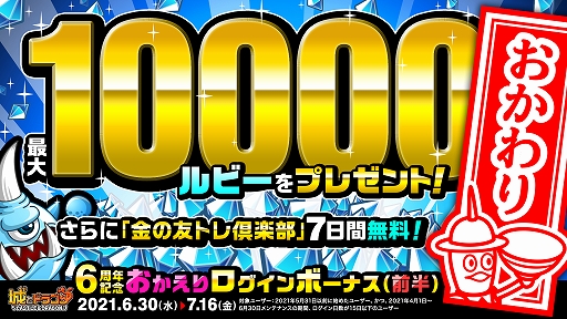 ���������꡼ No.002�Υ���ͥ������ / �־�ȥɥ饴��ס������ڡ���Ȥ��꤬�Ȥ�6��ǯ����ɥ��紶�պפ������ס���Ⱦ�ˡɤ�����