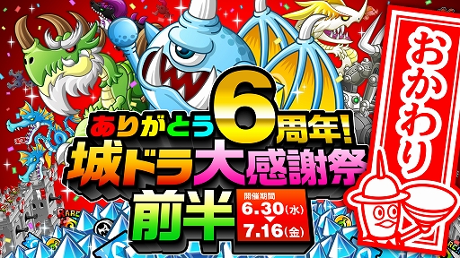 ���������꡼ No.003�Υ���ͥ������ / �־�ȥɥ饴��ס������ڡ���Ȥ��꤬�Ȥ�6��ǯ����ɥ��紶�պפ������ס���Ⱦ�ˡɤ�����