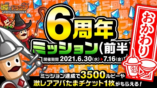 ���������꡼ No.005�Υ���ͥ������ / �־�ȥɥ饴��ס������ڡ���Ȥ��꤬�Ȥ�6��ǯ����ɥ��紶�պפ������ס���Ⱦ�ˡɤ�����