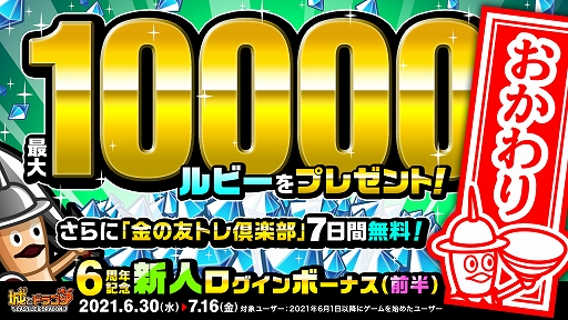 ���������꡼ No.006�Υ���ͥ������ / �־�ȥɥ饴��ס������ڡ���Ȥ��꤬�Ȥ�6��ǯ����ɥ��紶�պפ������ס���Ⱦ�ˡɤ�����