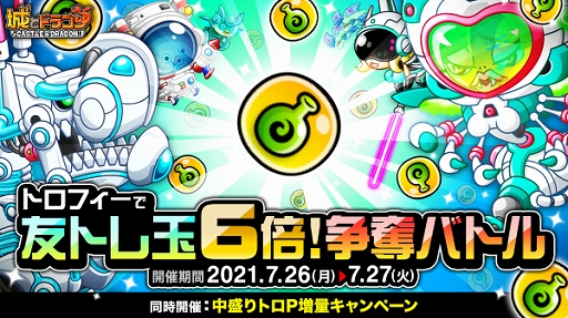 ���������꡼ No.001�Υ���ͥ������ / �־�ȥɥ饴��פǡȥȥ��ե�����ͧ�ȥ��6�ܡ���å�Хȥ�ɤ�����